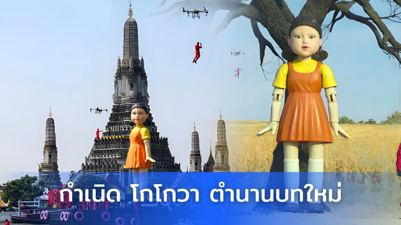 โกโกวา